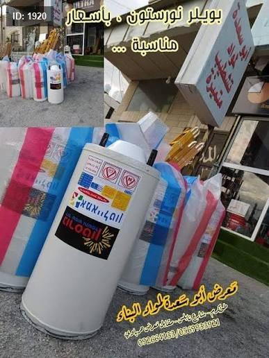 דוד חשמלי 45 ליטר, אמיליטון נורסטון