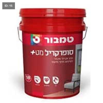 סופר קריל 15 ליטר