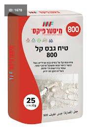 תערובת טיח גבס
