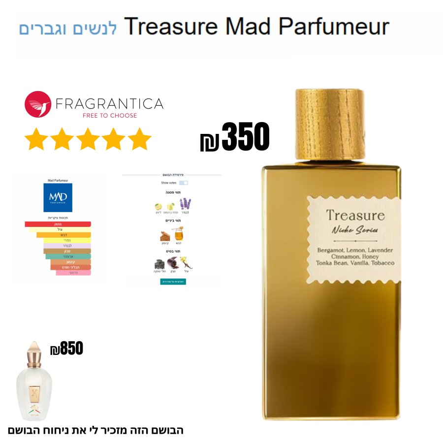 אוצר 100 מ"ל