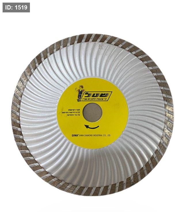 חישוק חיתוך גרניט 7 אינץ'