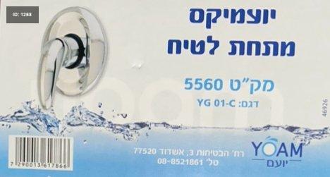Interboots 3 דרכים לשימוש