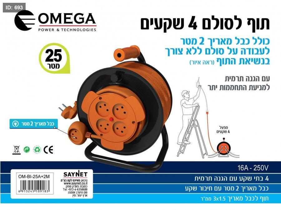 כבל חשמל 1.5 מ"מ 25 מטר עם גלגלים
