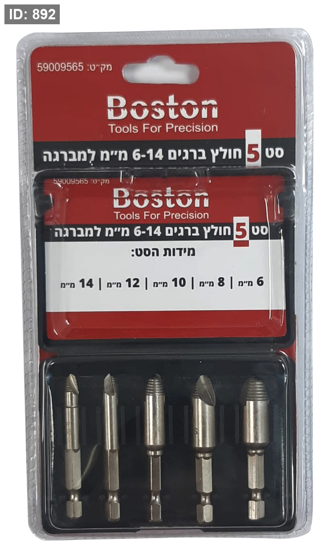 סט חולץ ברגים 5 יחידות 6 - 14 מ"מ