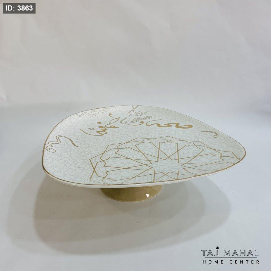 Porcelain serving dish decorated with geometric patterns and Arabic calligraphy "Health and Wellness"