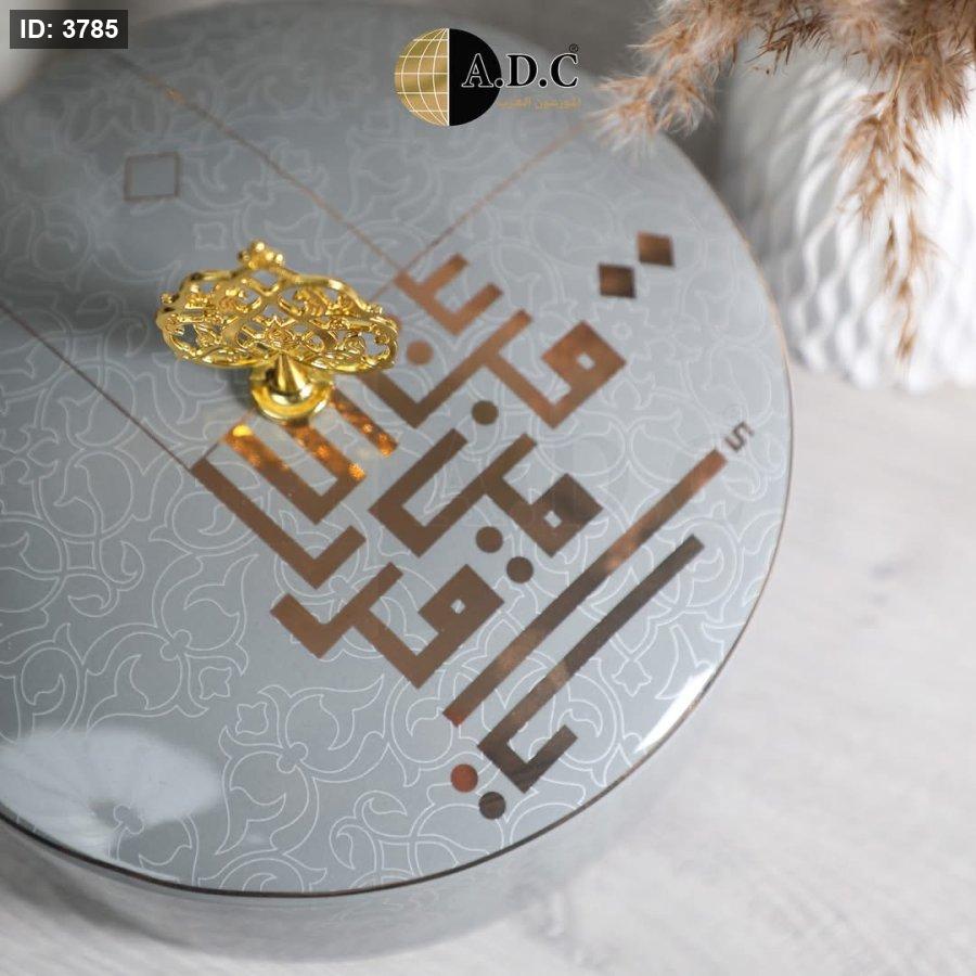 Ceramic serving plate with a lid with an elegant Arabic calligraphy touch