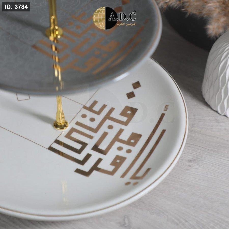 Elegant two-tier serving tray decorated with Arabic calligraphy in gold