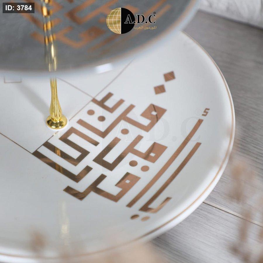 Elegant two-tier serving tray decorated with Arabic calligraphy in gold