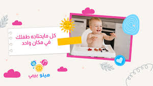 hellobaby banner