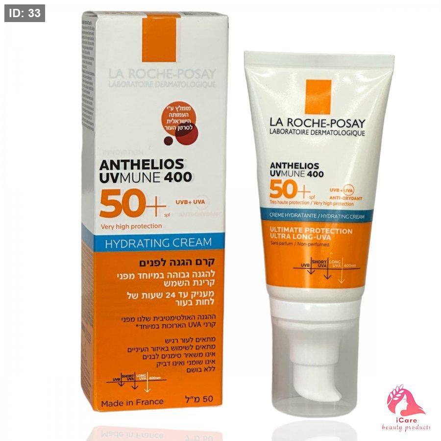 La Roche-Posay Anthelios Cream Hydrating Cream SPF50+ | קרם הגנה לה רוש-פוזה לעור יבש - עם פורמולת לחות והגנה SPF50+