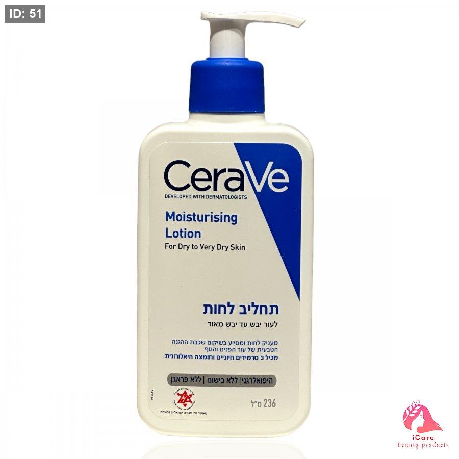 Cerave Moisturising Lotion 236ml-لوشن مرطب سيراڤي 236 مل