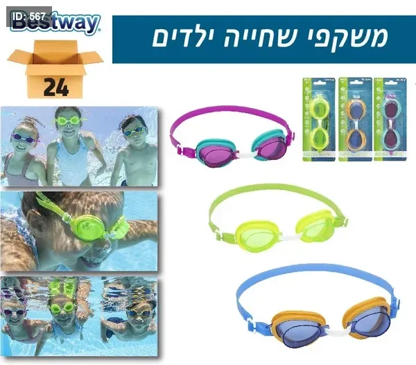 نظاره سباحه