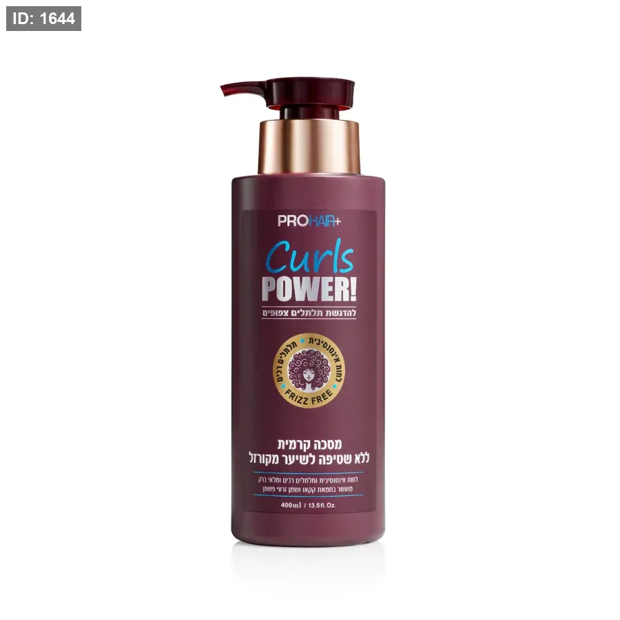 מסכת קרם לשיער מתולתל מקצועית Pro Hair Professional עם קרטין ושמן ארגן 400 מ"ל