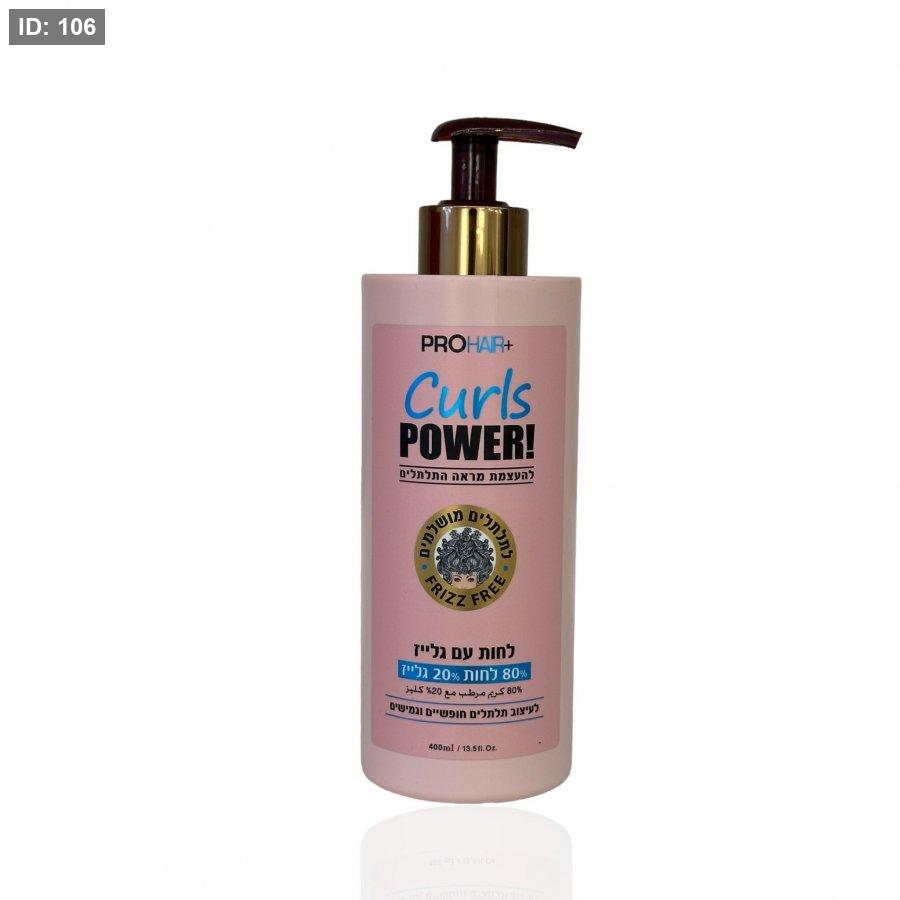 קרם ProHair 80% לחות עם 20% ברק מקבע ורכות לשיער מתולתל
