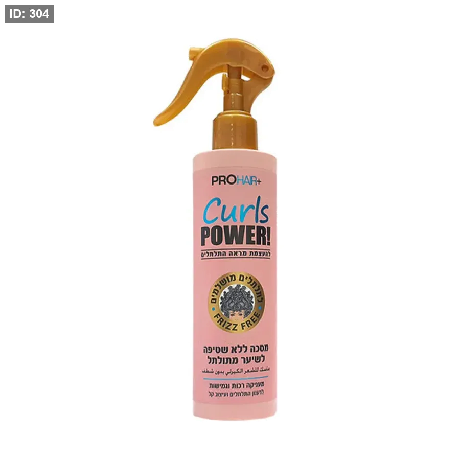 מסכת השארת PROHAIR+ CURLS POWER וספריי לחות!