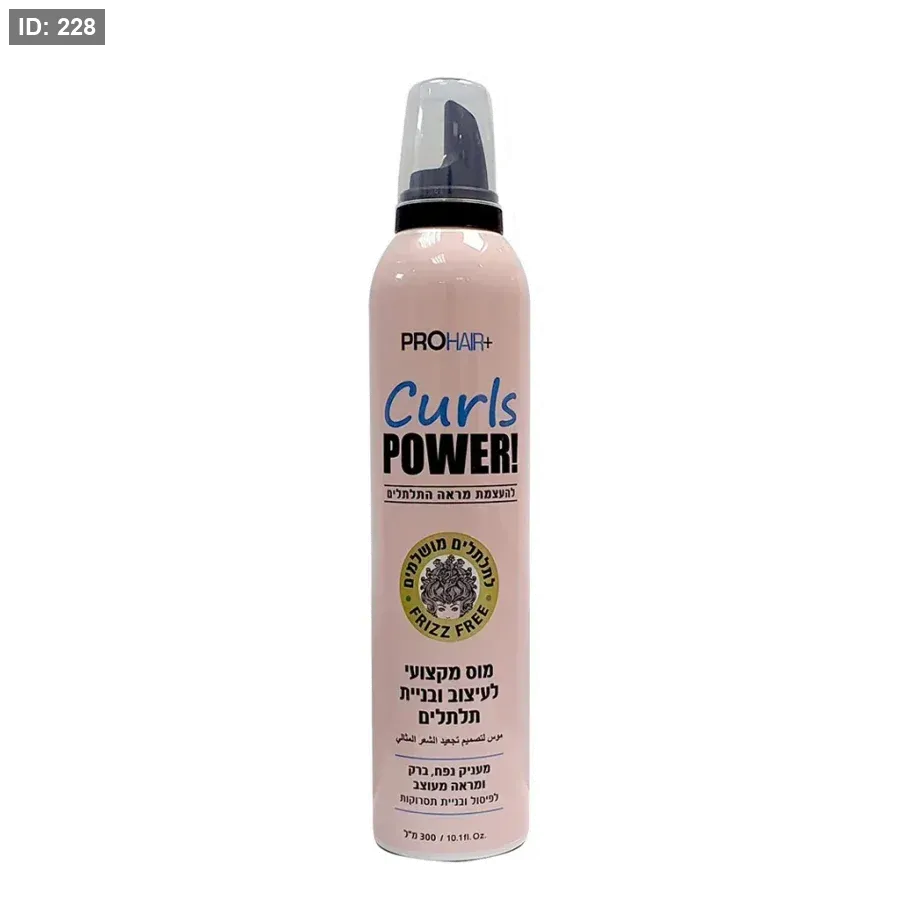 מוס סטיילינג PROHAIR+ CURLS POWER (300 מ"ל)!