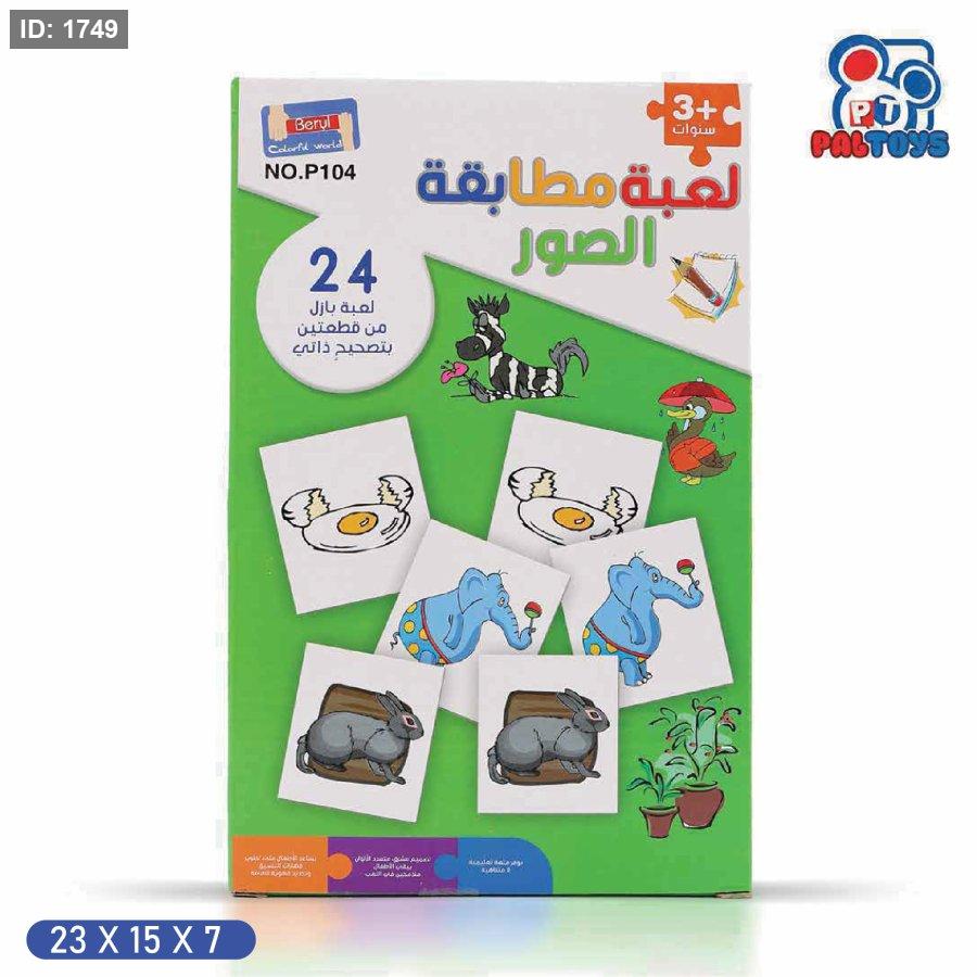משחק התאמת תמונות