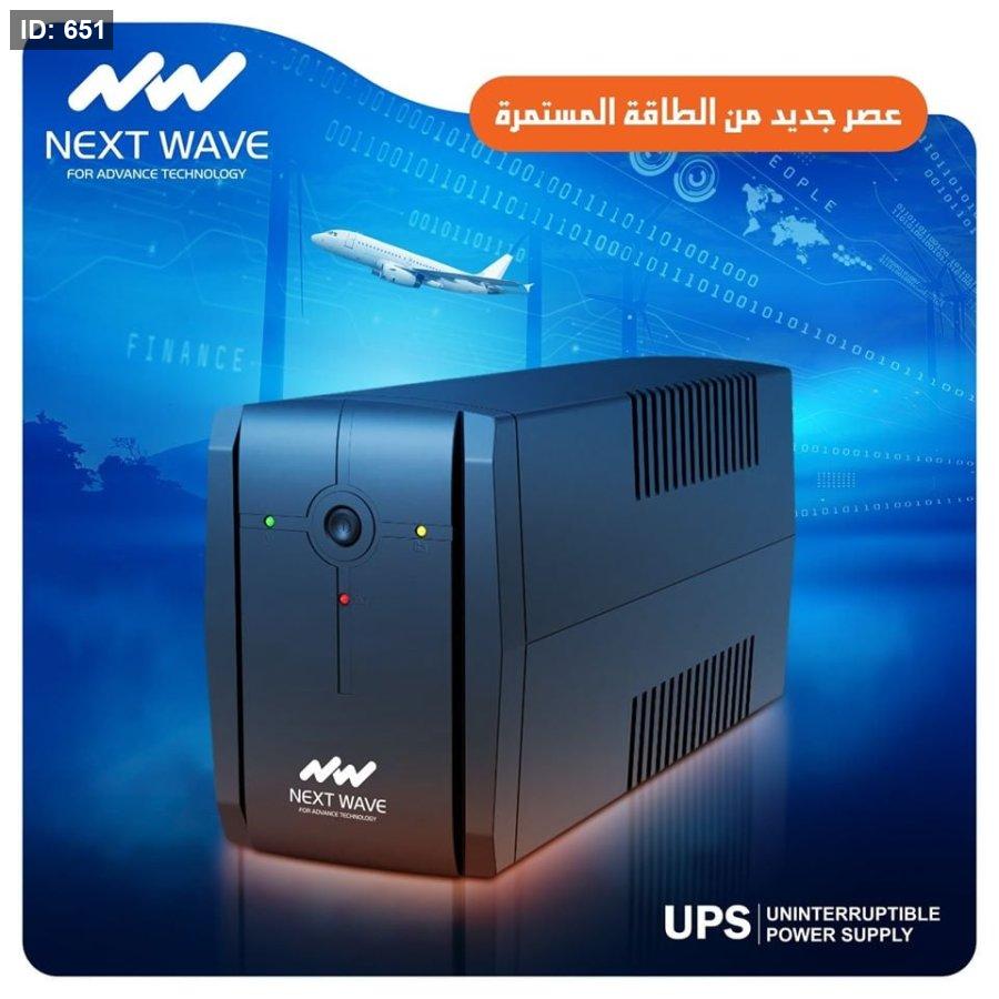 NextWave Interactive UPS 1500VA 2*7Ahr