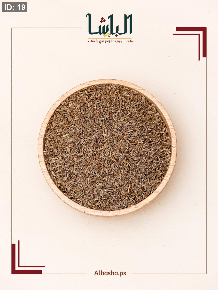 Cumin love