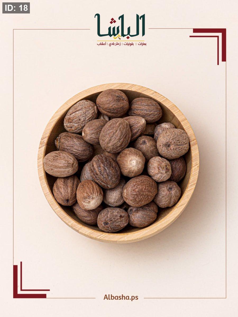 Nutmeg love