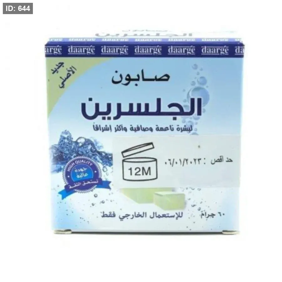 סבון גליצרין