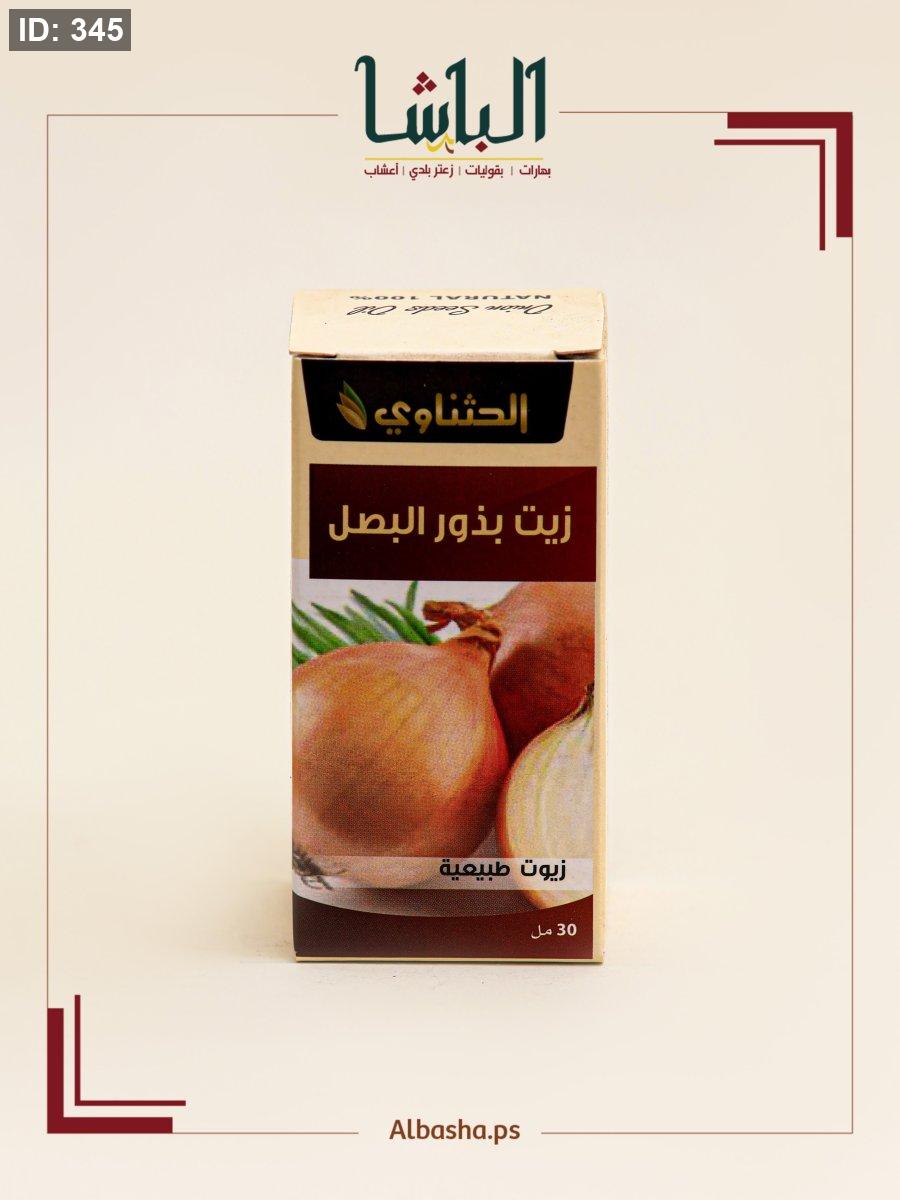 زيت البصل