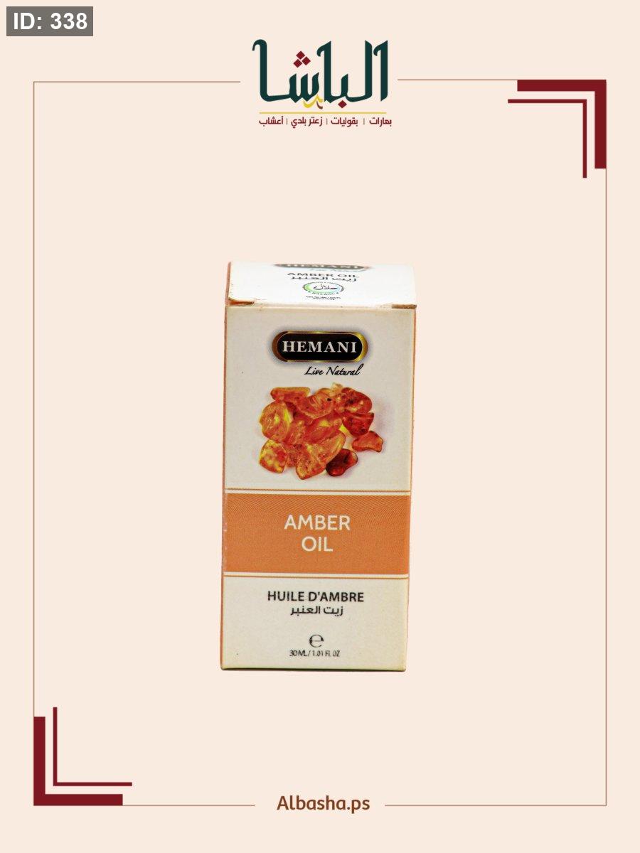 زيت العنبر