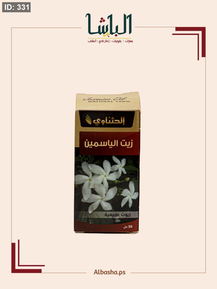 زيت الياسمين