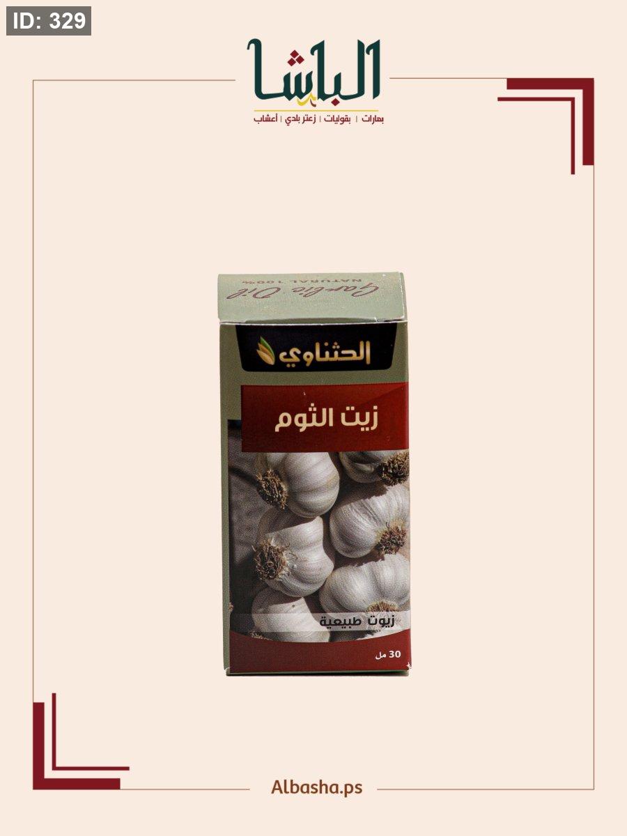 زيت الثوم
