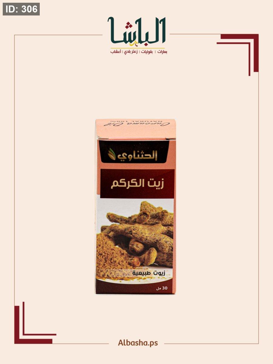 Turmeric oil