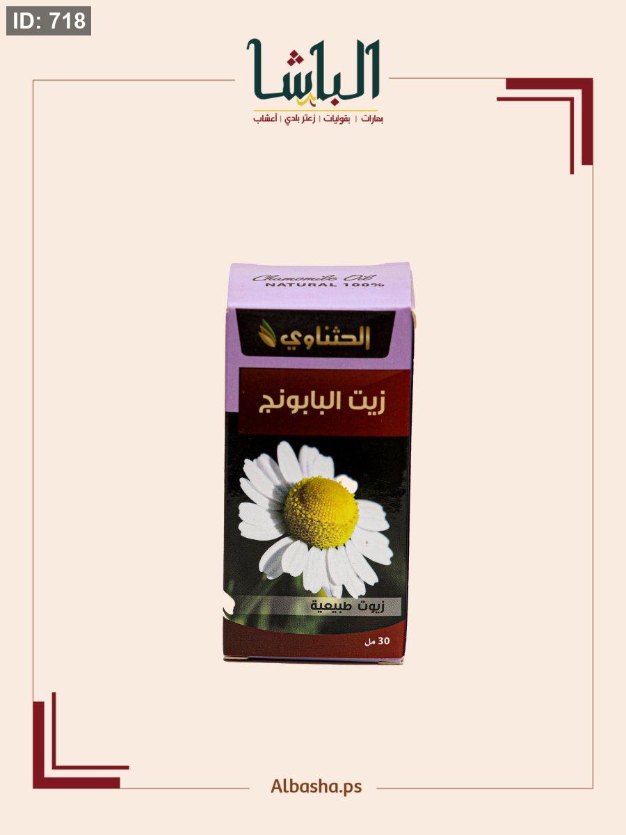 زيت البابونج