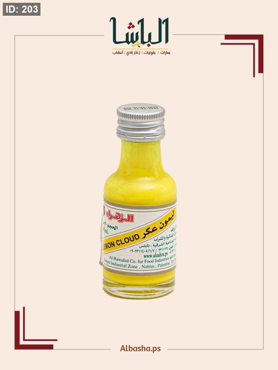 أسانس ليمون الزهراء