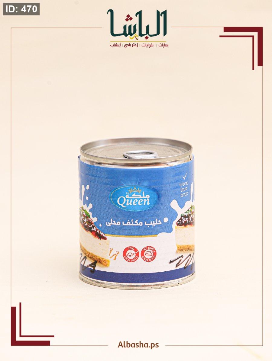 Sweetened condensed milk