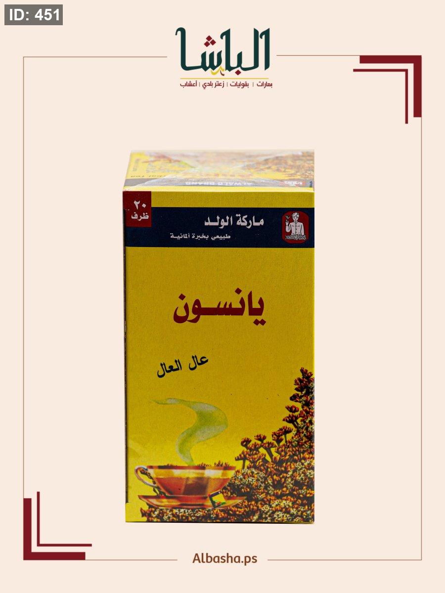 شاي اليانسون