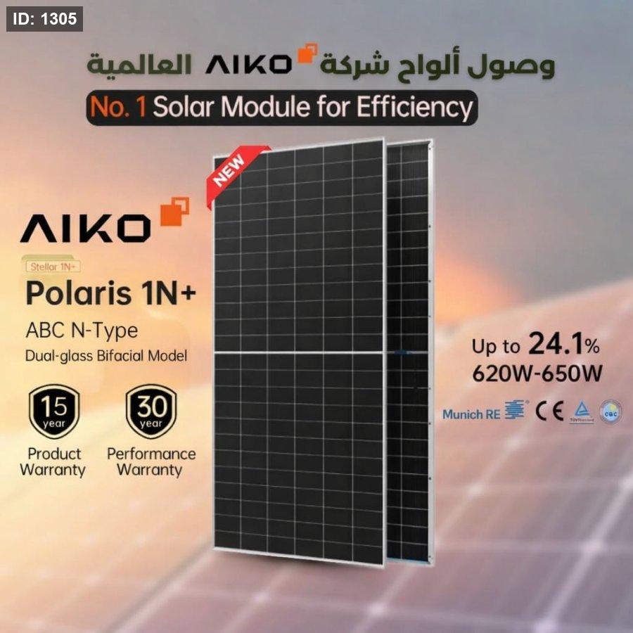 פאנל סולארי של AIKO AIKO-G645-MCH72Dw