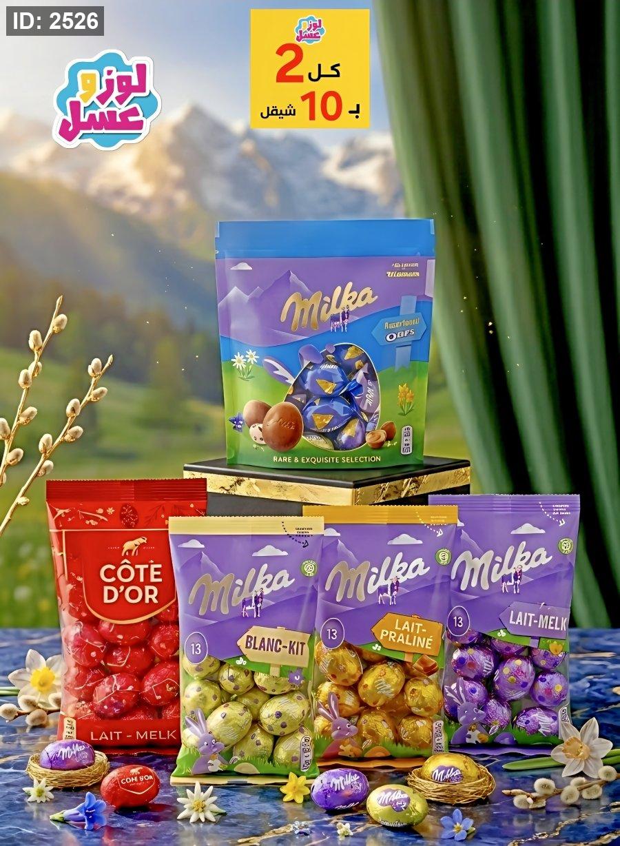 הצעה שקדים ודבש