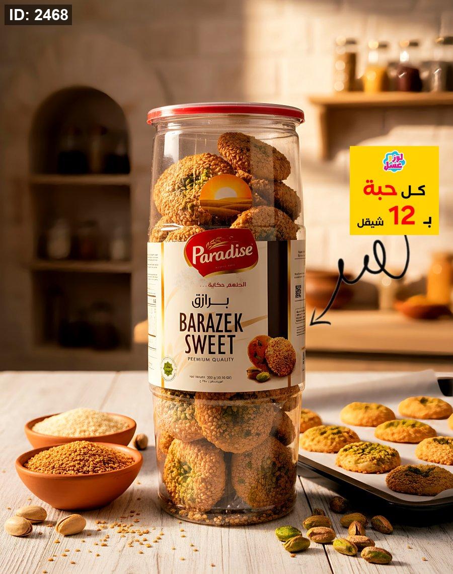 גַן עֶדֶן