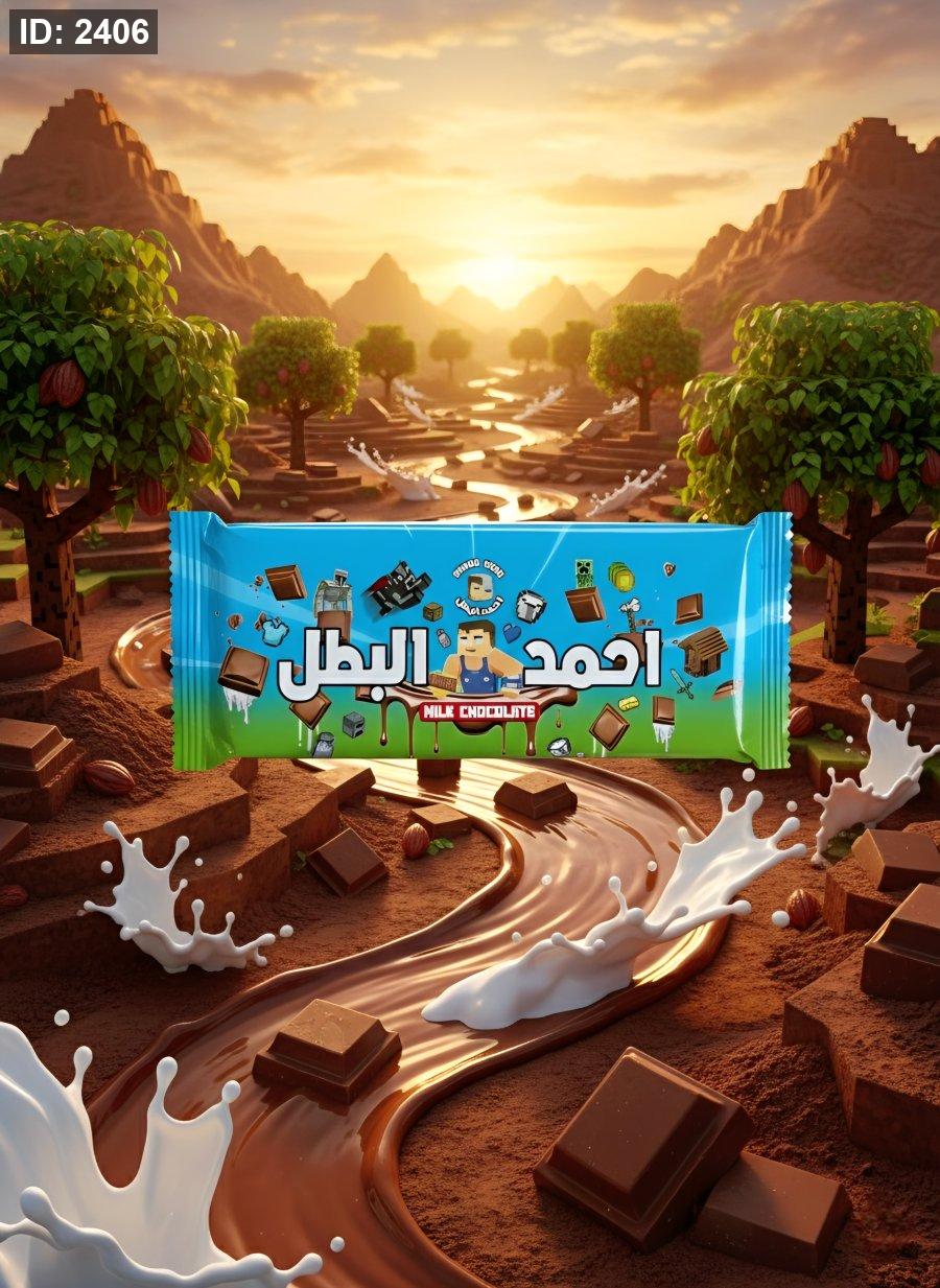 احمد البطل