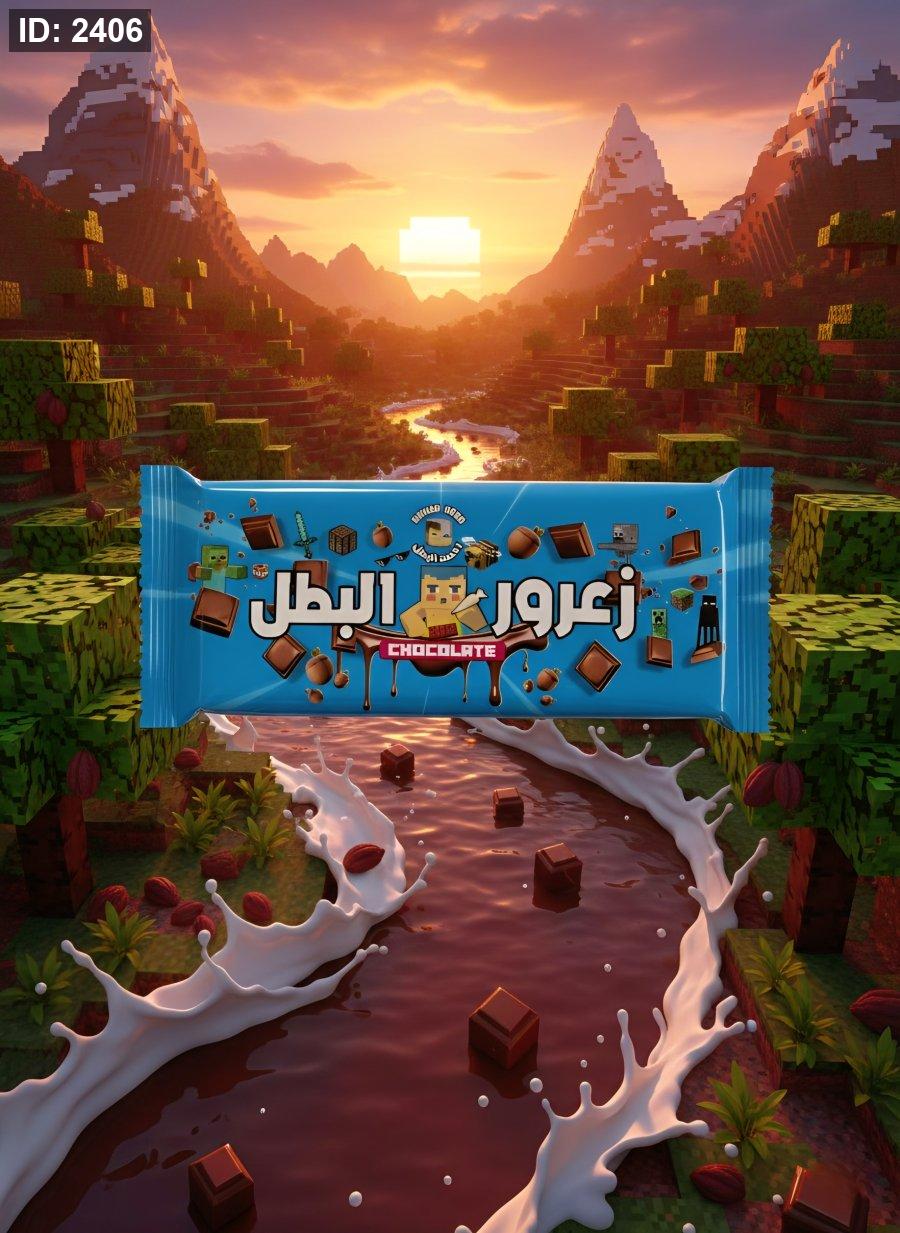 احمد البطل