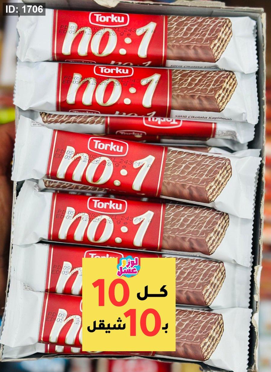 ويفر نمبر ون