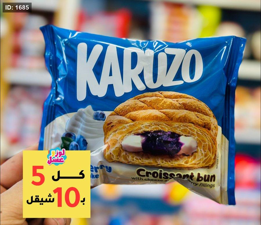 كيك كرواسان بحشوة التوت