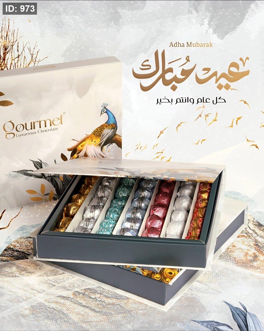 جورمت طاووس 600 غم
