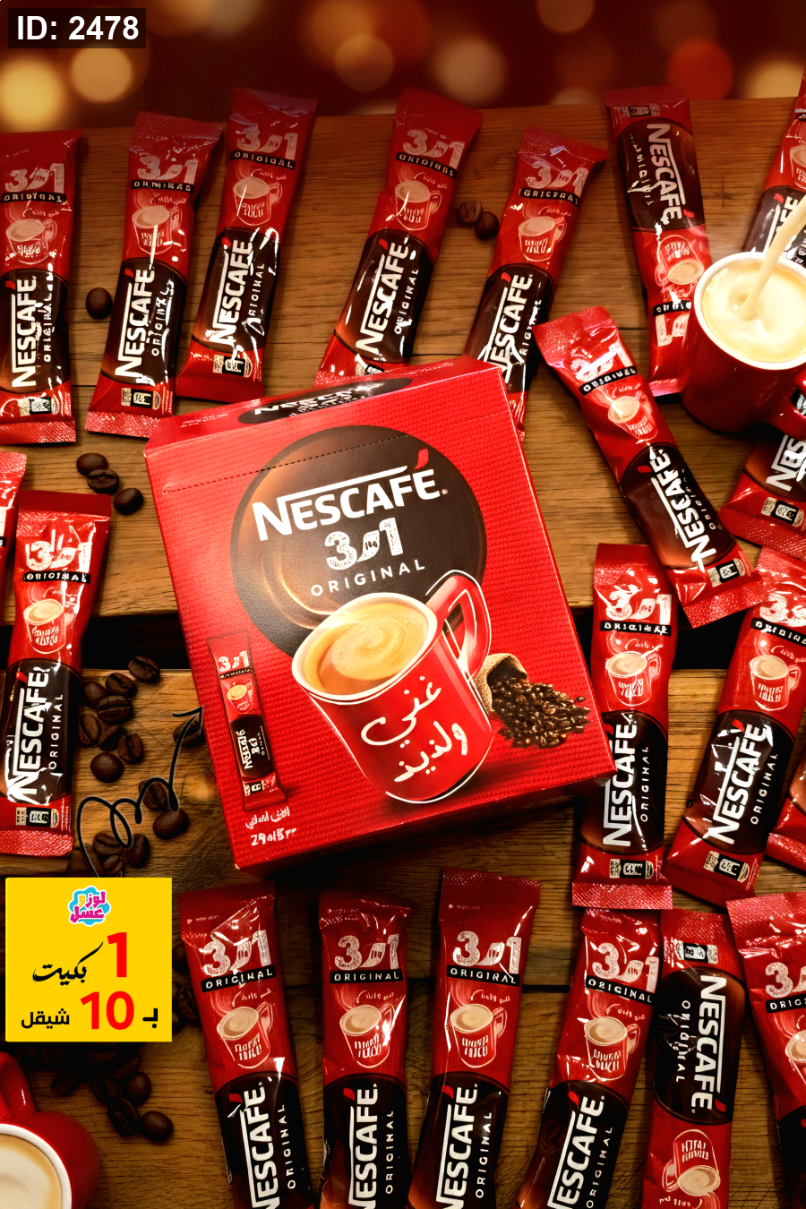 Nescafe 24 חלקים 3in1