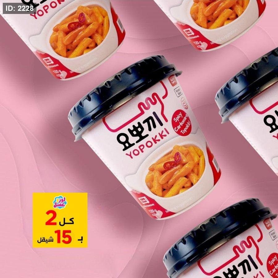 יופוקי