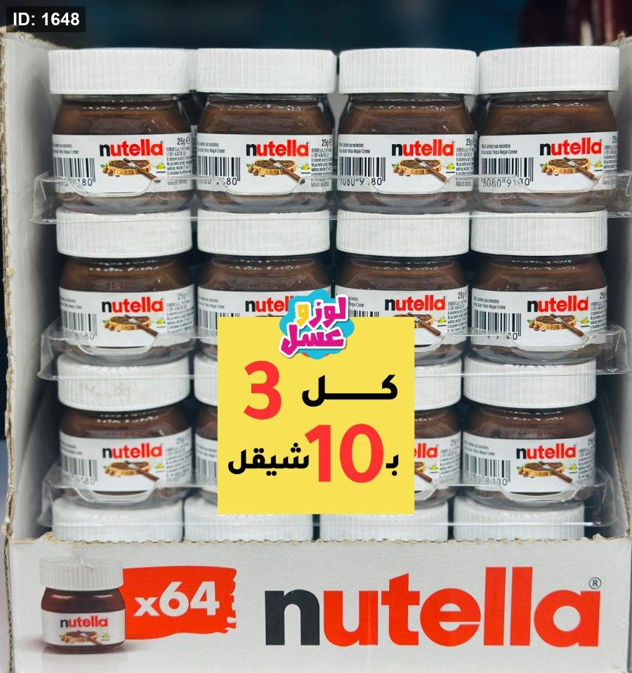 מיני נוטלה