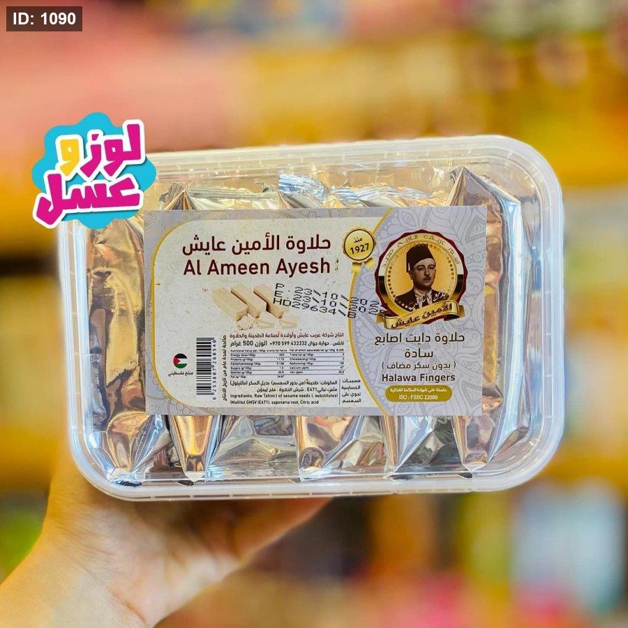 حلاوة اصابع سادة بدون سكر