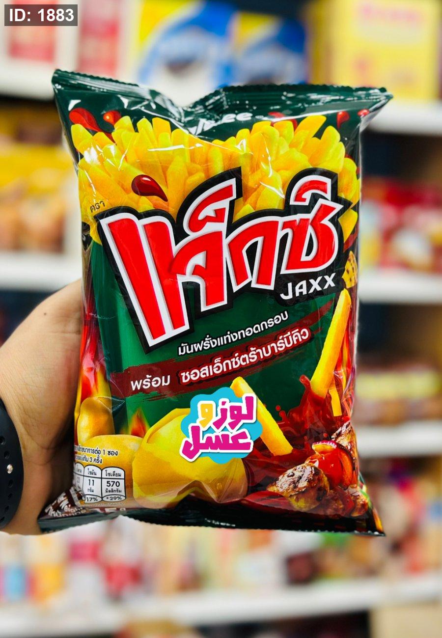 شيبس كوري اصابع