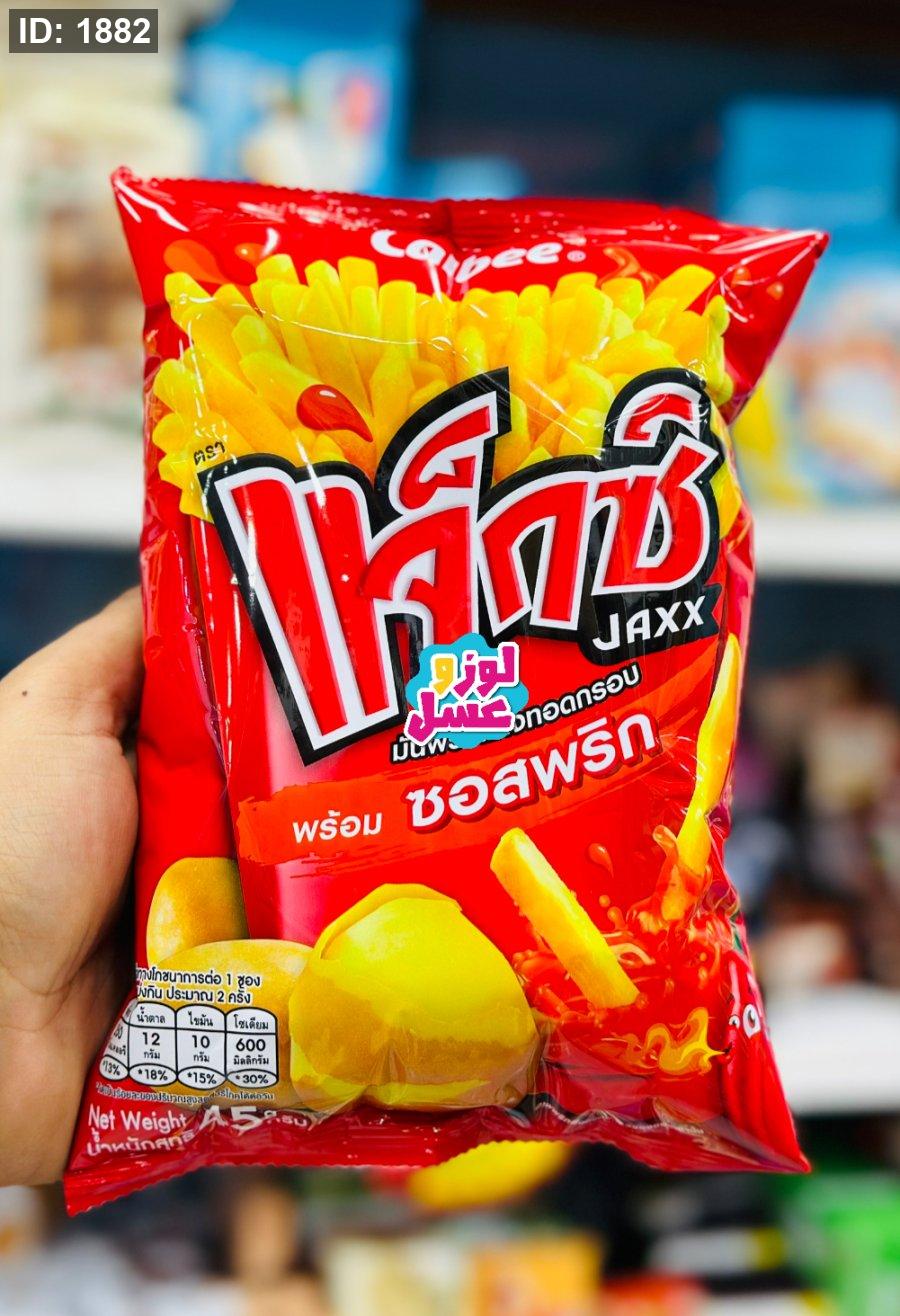 شيبس كوري اصابع