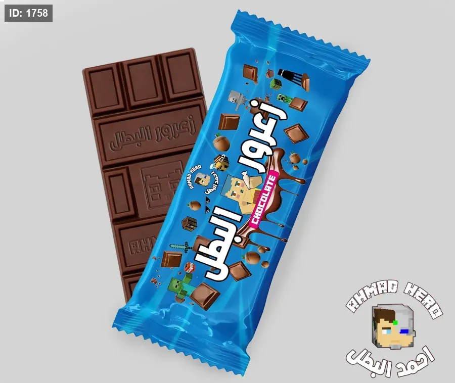 Zarour Al Batal Chocolate