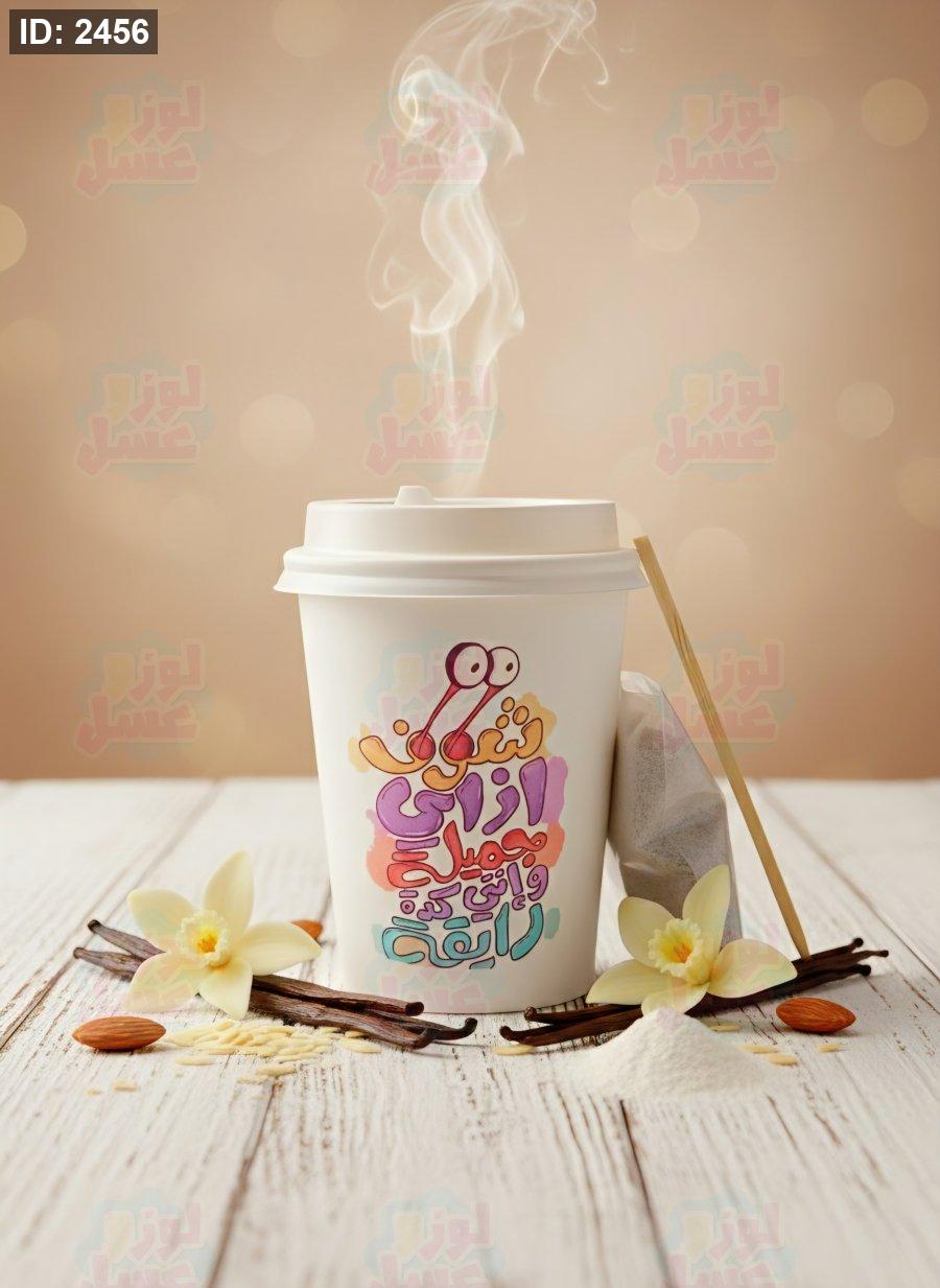 גביע חורף ❄️☕